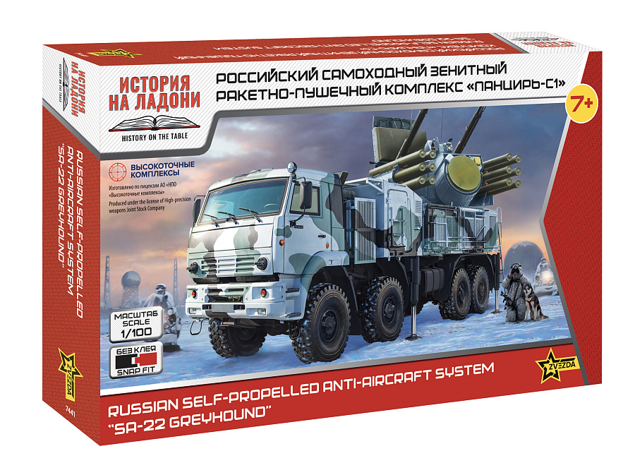 Russian System PANTSIR-S1 "SA-22 Greyhound" Kit 1:100 DS Modellismo Russian System PANTSIR-S1 "SA-22 scala 1:100
