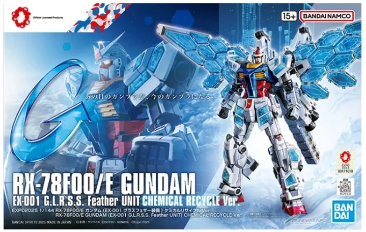 HG Gundam RX-78F00/E EX-001 G.L.R.S.S. Feather Unit Chemical Recycle Ver 1/144 DS Modellismo Hg Gundam RX-78F00/E EX-001 scala 1/144