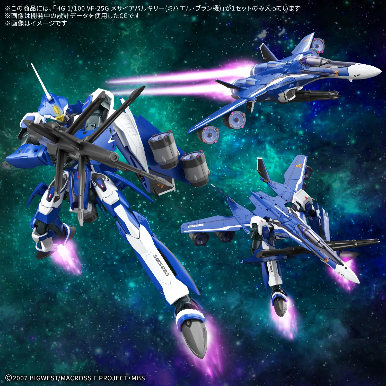 HG VF-25G Messiah Valkyrie Michael Custom 1/100 DS Modellismo Hg VF-25G Messiah Valkyrie scala 1/100