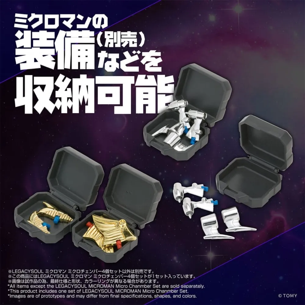 Microman Legacy Soul Microchamber Set DS Modellismo Microman Legacy Soul Microchamber