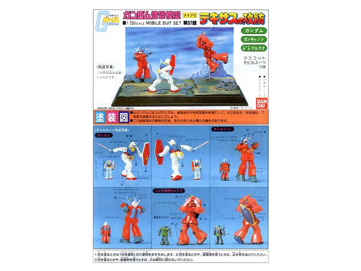 Gundam Diorama Texasnokubou 1/250 DS Modellismo Gundam Diorama Texasnokubou scala 1/250