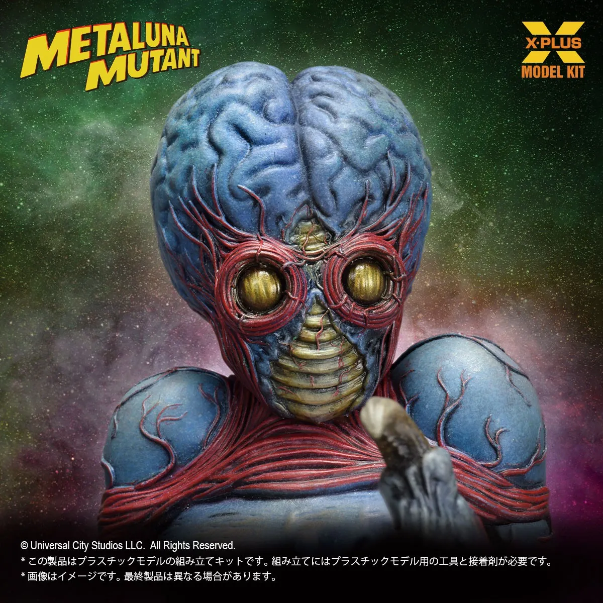 Universal Monsters Metaluna Mutant 1/8 Model Kit DS Modellismo Universal Monsters Metaluna Mutant scala 1/8