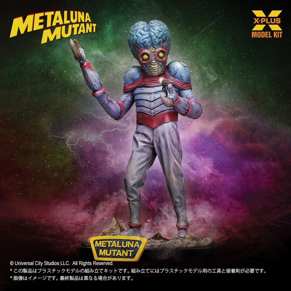 Universal Monsters Metaluna Mutant 1/8 Model Kit DS Modellismo Universal Monsters Metaluna Mutant scala 1/8