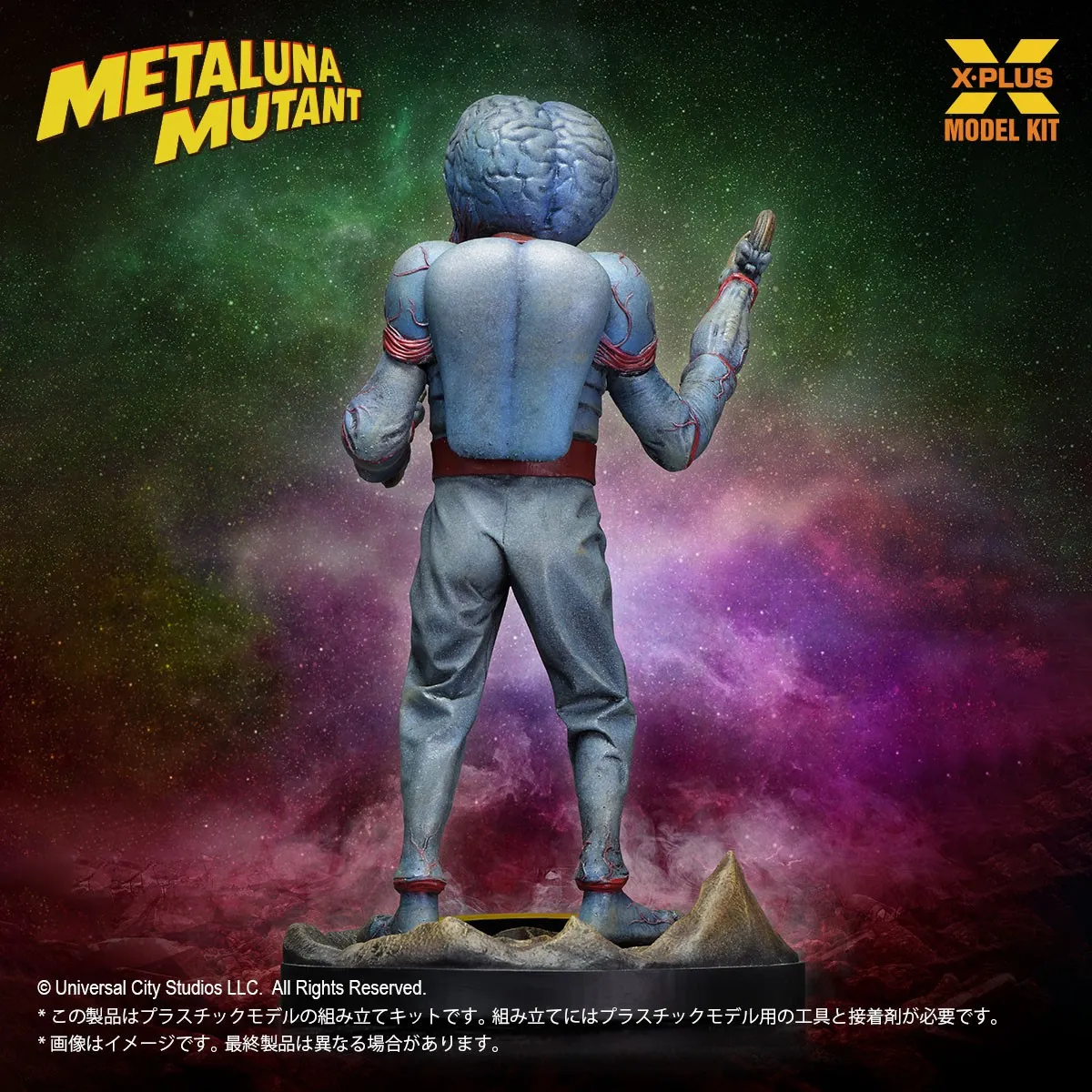 Universal Monsters Metaluna Mutant 1/8 Model Kit DS Modellismo Universal Monsters Metaluna Mutant scala 1/8