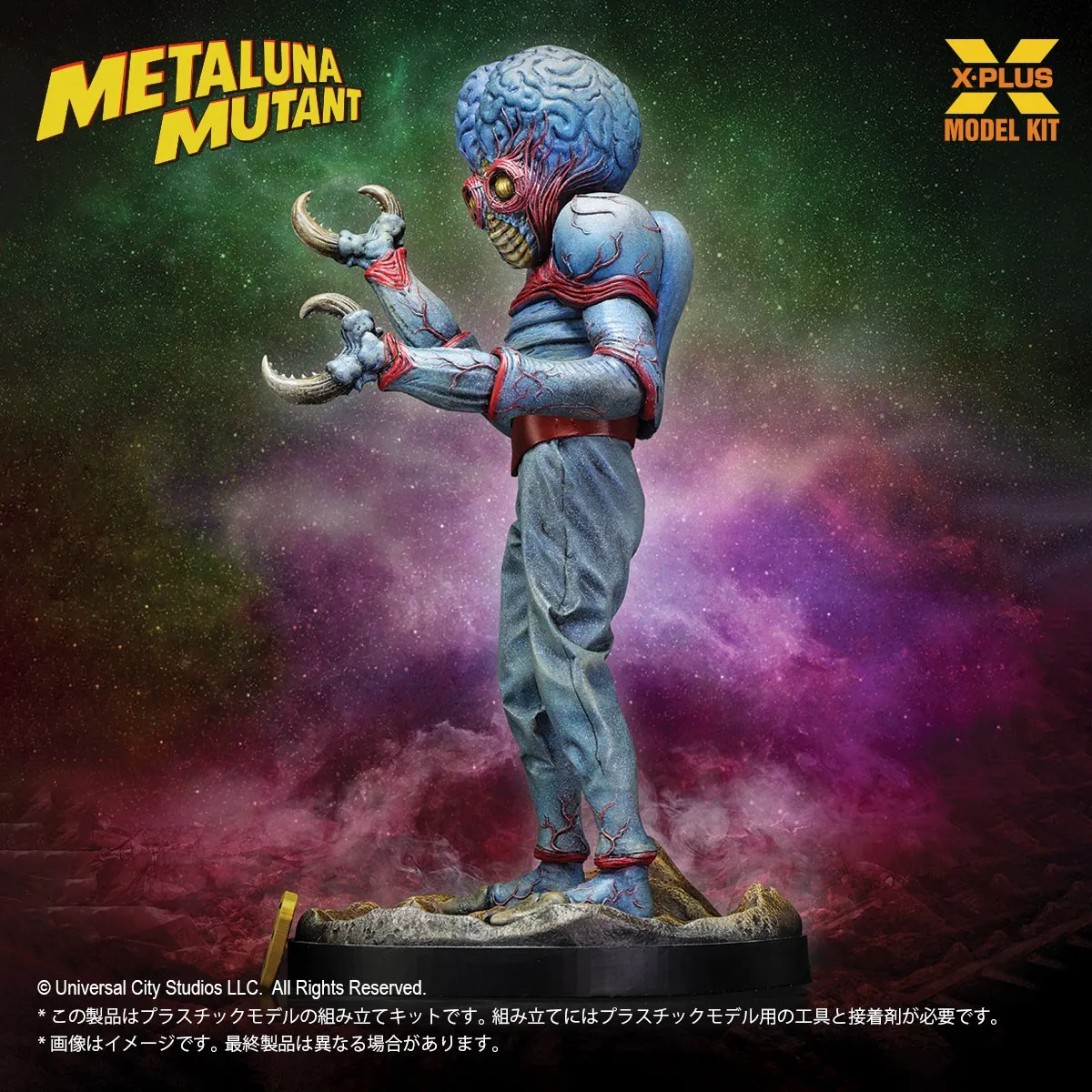 Universal Monsters Metaluna Mutant 1/8 Model Kit DS Modellismo Universal Monsters Metaluna Mutant scala 1/8