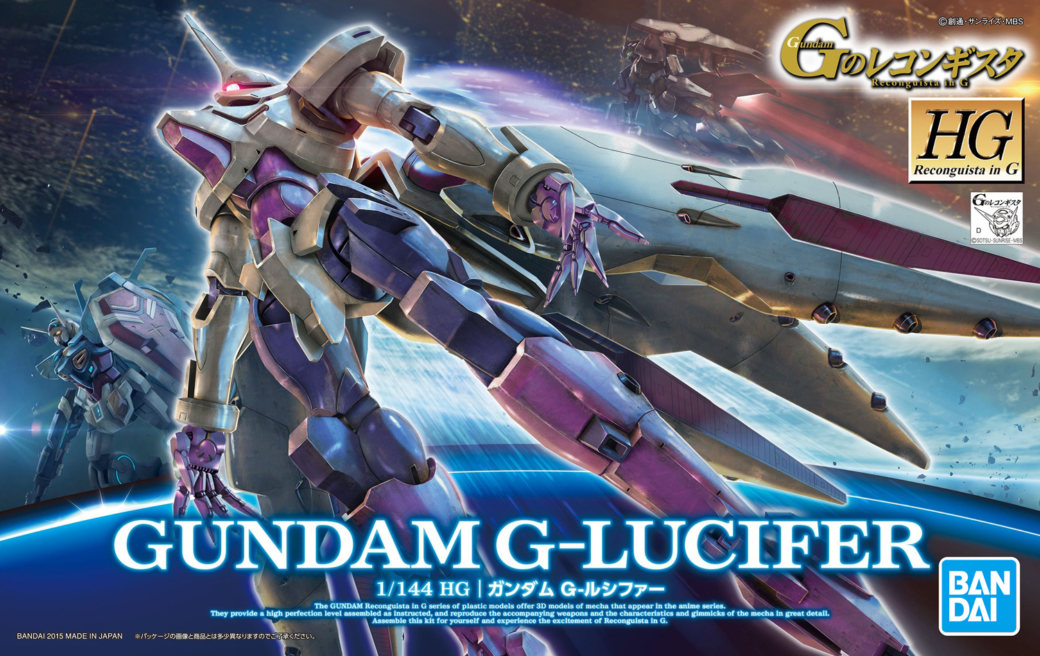 HG Gundam G-Lucifer 1/144 DS Modellismo Hg Gundam G-Lucifer scala 1/144