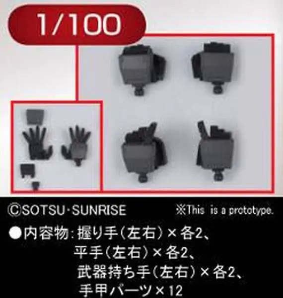 Builders Parts HD MS Hand 01 Efsf 1/100 DS Modellismo Builders Parts Hd Ms Hand 01 scala 1/100