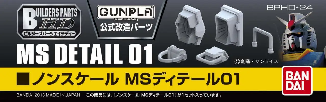 Builders Parts HD MS Detail 01 Non-Scale DS Modellismo Builders Parts Hd Ms Detail 01 Non-Scale