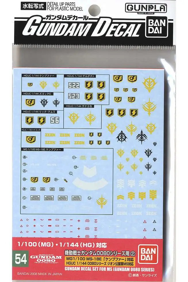 Gundam Decal Hguc 0800 Zeon DS Modellismo Gundam Decal Hguc 0800 Zeon