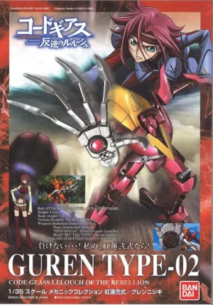 Code Geass Guren Nishiki Mk scala 1/35