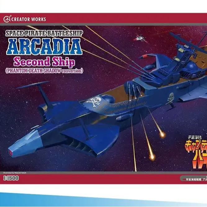 Captain Harlock Space Pirate Battleship Arcadia Phantom Death Shadow 1/1500 MK DS Modellismo Captain Harlock Space Pirate Battleship