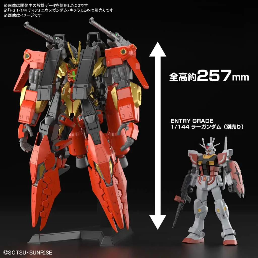 HG Gundam Chimera Typhoeus 1/144 DS Modellismo Hg Gundam Chimera Typhoeus scala 1/144