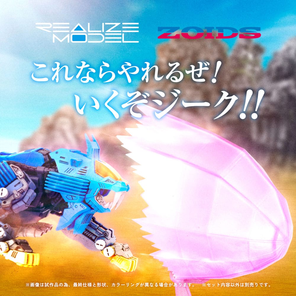 Zoids Plastic Model Kit 1/100 RMZ-013 Shield Liger Bang Special 25 cm DS Modellismo Zoids Plastic Model Kit RMZ-013 scala 1/100