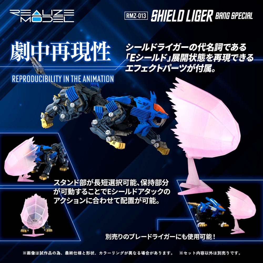 Zoids Plastic Model Kit 1/100 RMZ-013 Shield Liger Bang Special 25 cm DS Modellismo Zoids Plastic Model Kit RMZ-013 scala 1/100