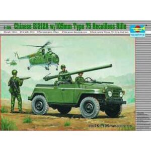 Jeep BJ212A w/150 mm Type 75 Recoilless Rifle
