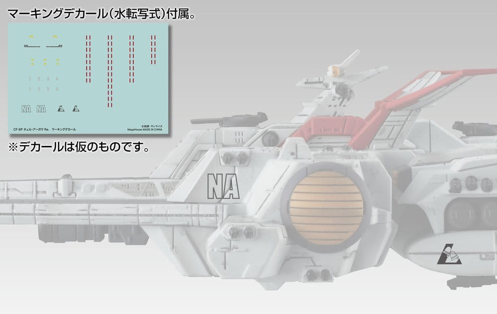 Mobile Suit Gundam Cosmo Fleet Special Vehicle Nahel Argama Re. 17 cm (Repeat) DS Modellismo Mobile Suit Gundam Cosmo Fleet Vehicle Nahel - vista 6