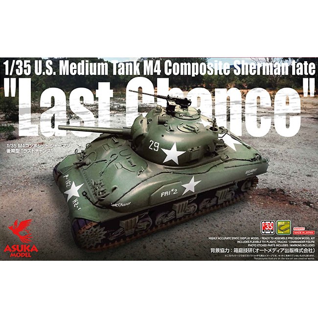 Asuka - US Sherman M4 Composite Late VERSIONAsuka DS Modellismo Asuka - US Sherman M4 Composite Late VERSIONAsuka